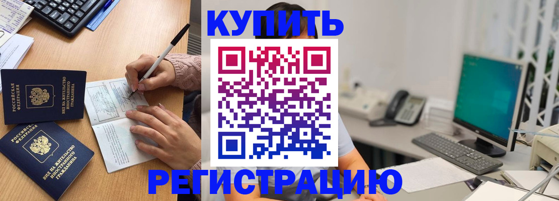 прописка ребенка в Таштаголе