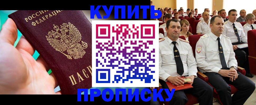 временная регистрация в Таштаголе