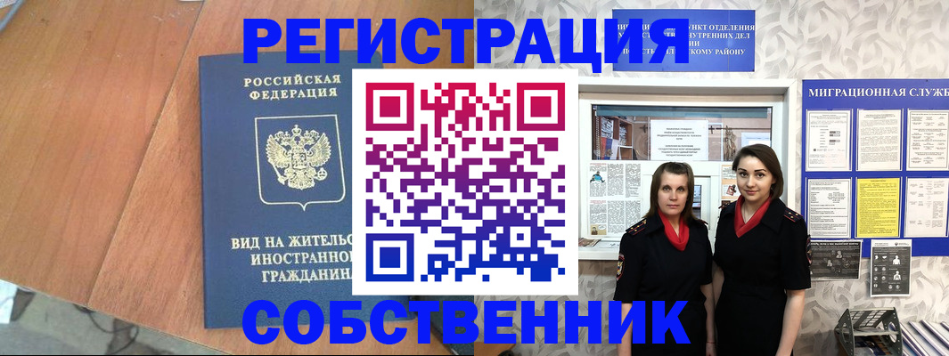 прописка 2025 в Таштаголе