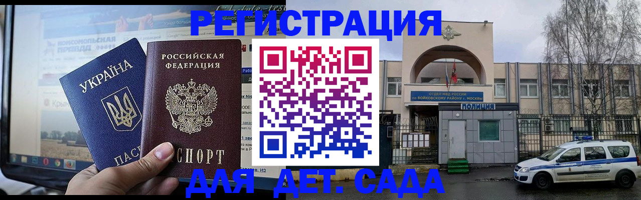 прописка гарантия в Таштаголе