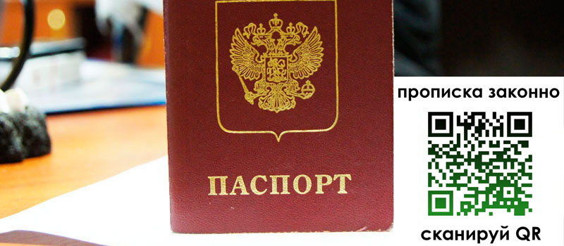 прописка в Таштаголе прописка в Таштаголе